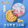 【好物】AKOKO经典小花曲奇560g铁盒装多种口味可选（赠礼袋） 商品缩略图3