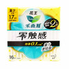【门店直发】花王乐而雅卫生巾零触感柔软贴合迷你巾日用姨妈巾17cm*16片装 商品缩略图0