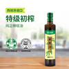 【常州馆】金膳狮特级初榨西班牙进口橄榄油500ml 商品缩略图0