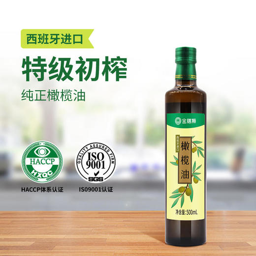 【常州馆】金膳狮特级初榨西班牙进口橄榄油500ml 商品图0