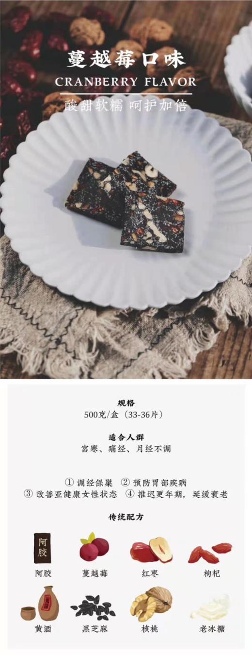 【膏方节】东阿牌阿胶片 1斤装 商品图8