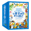 让孩子遇见更好的自己全6册 疯狂的环球飞行大赛谁偷了生日礼物 商品缩略图0