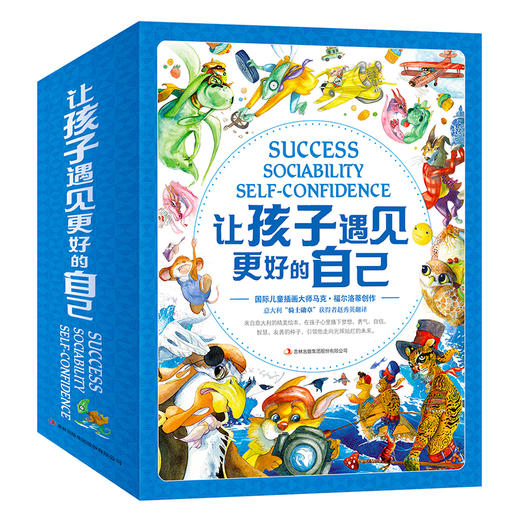 让孩子遇见更好的自己全6册 疯狂的环球飞行大赛谁偷了生日礼物 商品图0