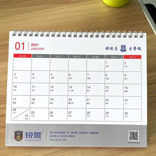 2021锐警台历 商品图2