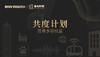 爱采购签约权益卡 商品缩略图0