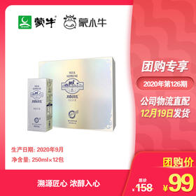 特仑苏奶爵6特乳优蛋白牛奶利乐包250ml×12包