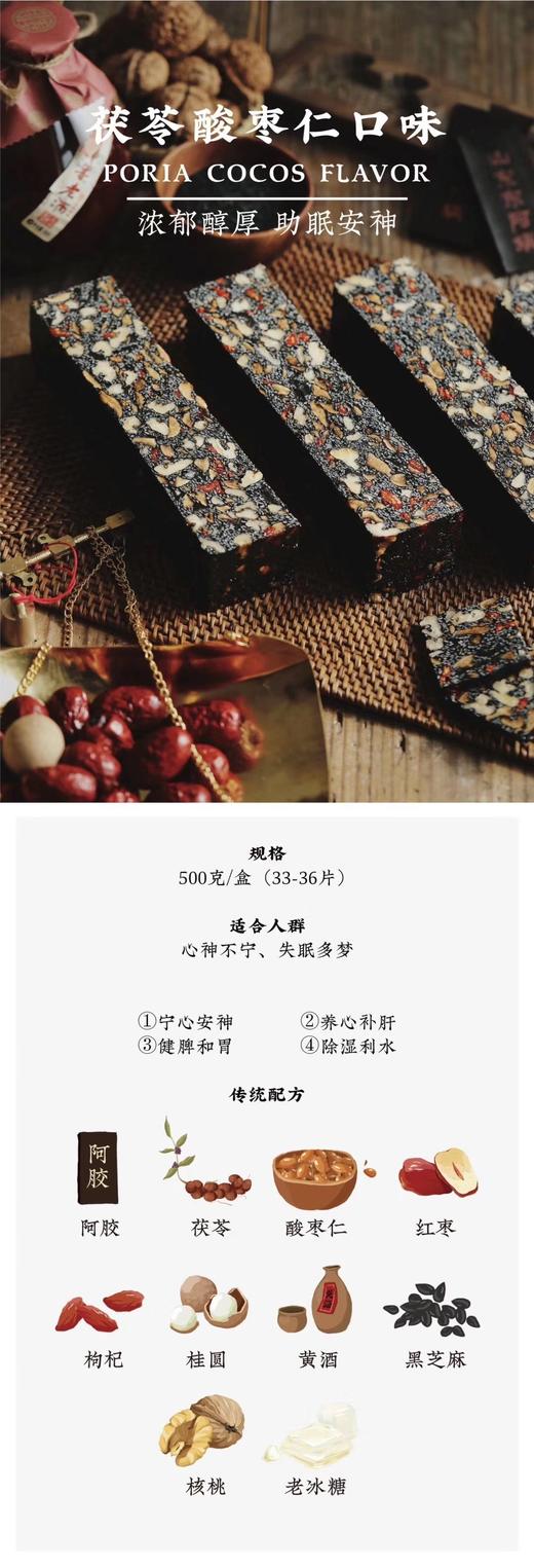 【美燕屋】福牌阿胶片 1斤装 商品图4