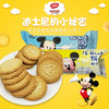 【1元1包】滨崎椰奶味/牛奶味饼干54g 商品缩略图0