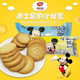 【1元1包】滨崎椰奶味/牛奶味饼干54g