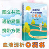 血液透析病友自我管理口袋书  9787313226433  乔建歌  临床医学 商品缩略图0