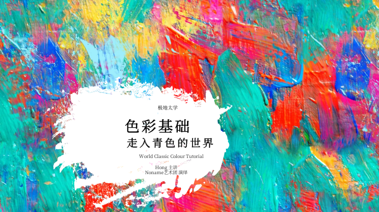 会员服务：走入青的世界，青与白，青与情