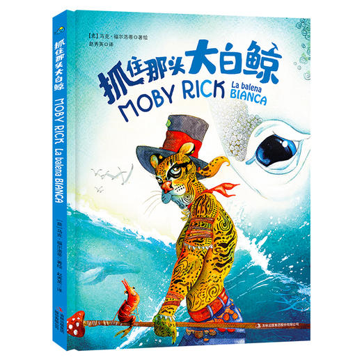 让孩子遇见更好的自己全6册 疯狂的环球飞行大赛谁偷了生日礼物 商品图7