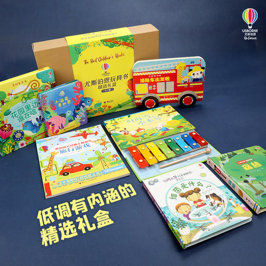 尤斯伯恩玩具书成长礼盒（共7册） 商品图1