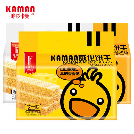 咔啰卡曼威化饼干芝士味咸蛋黄味榴莲味送礼点心258g网红休闲零食（无货） 商品图4