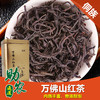 湖南万佛山红茶100g 商品缩略图0