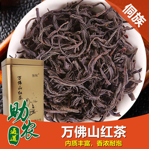 湖南万佛山红茶100g 商品图0