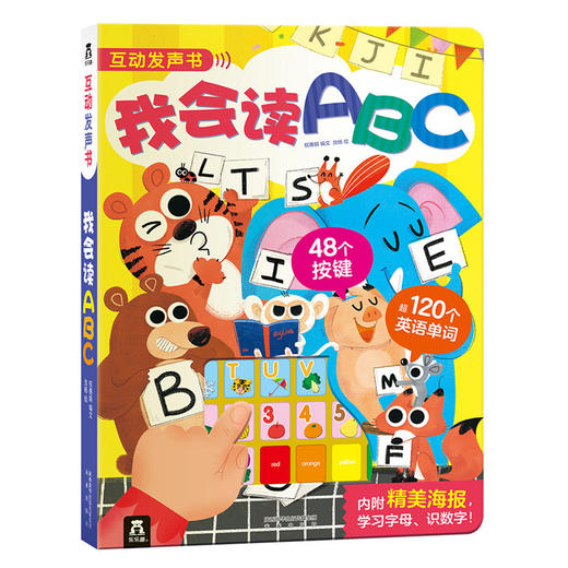 乐乐趣互动发声书-我会读ABC   适读年龄：0+  原价：98.8元 商品图0