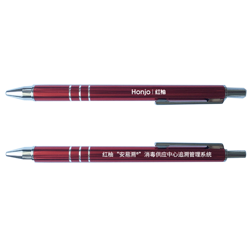 消毒供应频道会员社区纪念笔