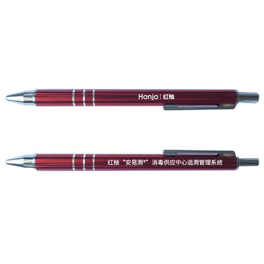 消毒供应频道会员社区纪念笔 商品图0