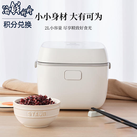 双立人ZWILLING mini迷你电饭煲2L小型家用多功能1人2人小电饭锅 商品图0