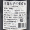 柏芮欧干红葡萄酒 OLIVIER COTES DU ROUSSILLON 750ml 商品缩略图4