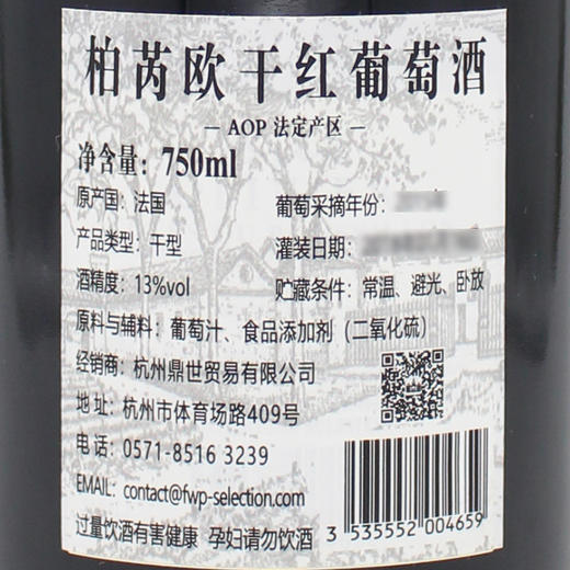 柏芮欧干红葡萄酒 OLIVIER COTES DU ROUSSILLON 750ml 商品图4