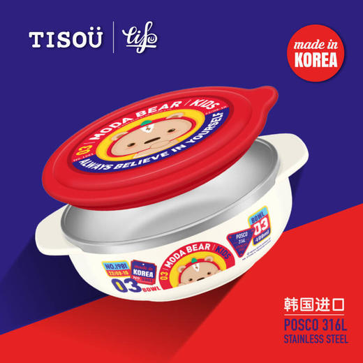韩国进TISOU爱婴小铺ModaBear儿童餐具不锈钢儿童双耳大碗防烫 商品图3