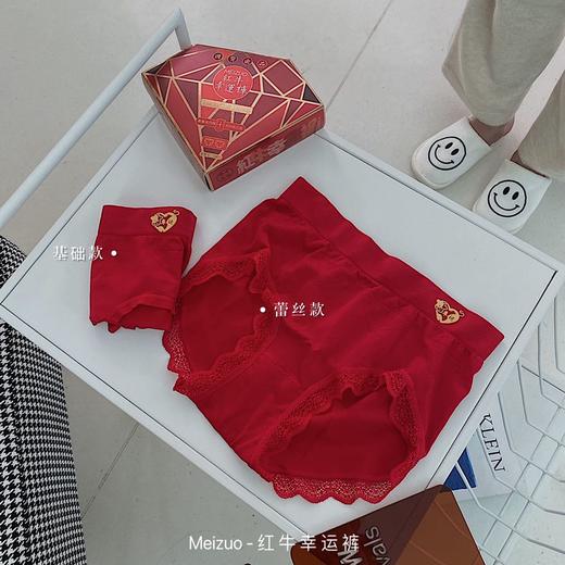 GDXY幸运红牛裤（2条装） 商品图2