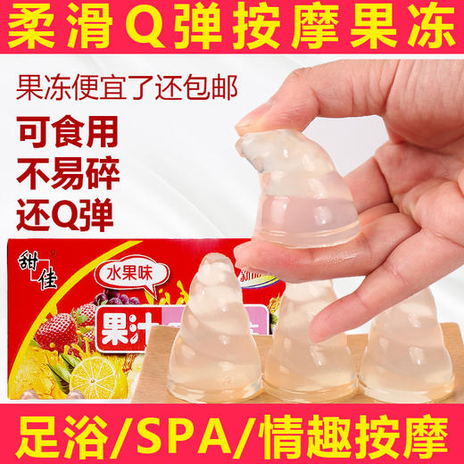 按摩螺旋果冻情趣桑拿spa会所足浴专用调情尖头螺旋推油润滑果冻 商品图0