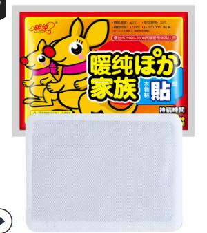 一张顺卡+100张暖纯袋鼠暖身贴大号暖宝贴暖足贴暖脚垫暖宝宝发热贴暖宫贴暖贴-CG 商品图1