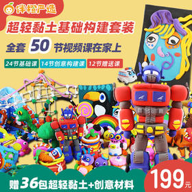 创意手工，超轻黏土的50种玩法！