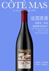乡野绅士 佩泽纳斯村庄红葡萄酒2018 Cote Mas Cru Pezenas Rouge 2018 - Languedoc 商品缩略图0