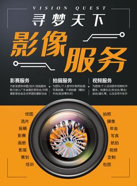 【寻梦天下影像服务】影赛选片、修图、拍摄服务