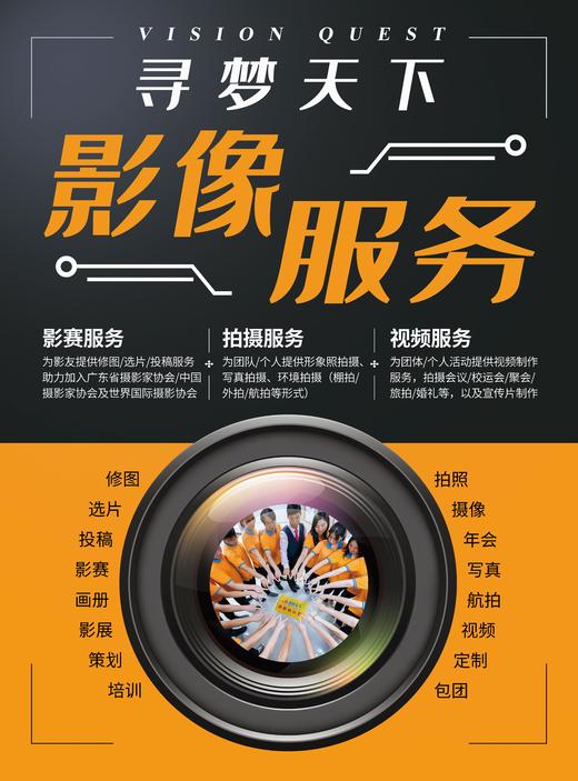 【寻梦天下影像服务】影赛选片、修图、拍摄服务 商品图0