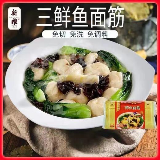 新雅.年夜饭（半成品） 商品图4