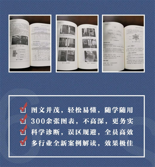 旗舰店】6S精益管理（工具执行版） 管理源于细节，精益成就卓越 6S精益管理，成功先人一步 中国经济出版社 9787513656023 商品图4