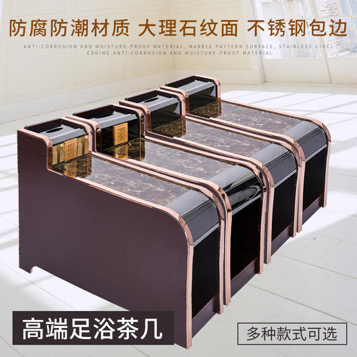 高端足疗茶几SAP馆会所桑拿按摩浴场柜美甲美容防腐防潮足浴茶几 商品图3