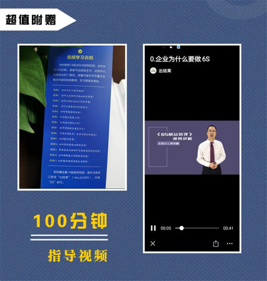 旗舰店】6S精益管理（工具执行版） 管理源于细节，精益成就卓越 6S精益管理，成功先人一步 中国经济出版社 9787513656023 商品图3