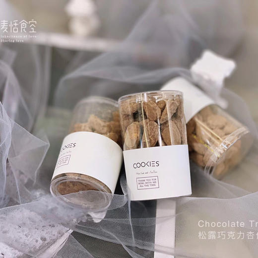 松露生巧杏仁（选用进口法芙娜巧克力、法芙娜可可粉、精选优质美国大杏仁匠心之作） 商品图0