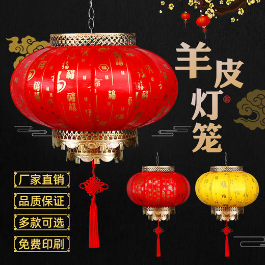 大红仿古羊皮灯笼 防水中式装饰灯笼 商品图0