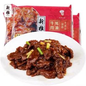 新雅.年夜饭（半成品）