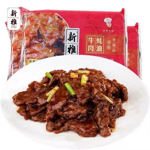 新雅.年夜饭（半成品） 商品图0