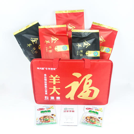 馈赠好礼【全羊臻品礼卡】 6250g  羊大福 商品图2