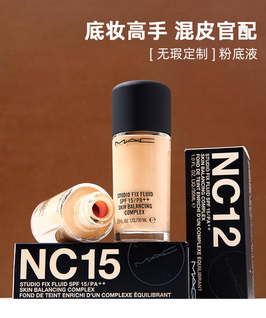 【门店直发】MAC 魅可定制无暇粉底液持妆30ml 商品图4