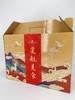 福州分店-职工生日福利（机供品礼盒-建议选快递） 商品缩略图0