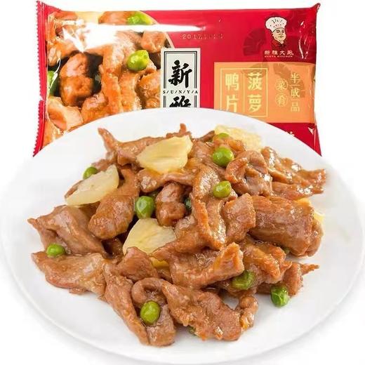 新雅.年夜饭（半成品） 商品图2
