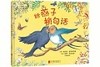 给燕子捎句话 商品缩略图0