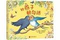 给燕子捎句话