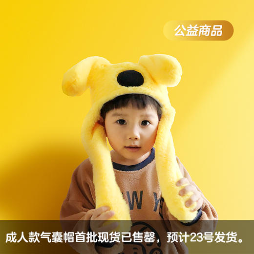 袋鼠耳朵系列 气囊帽 商品图0