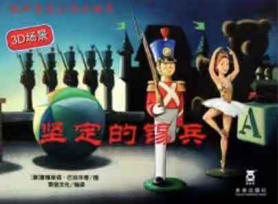 坚定的锡兵 商品图0